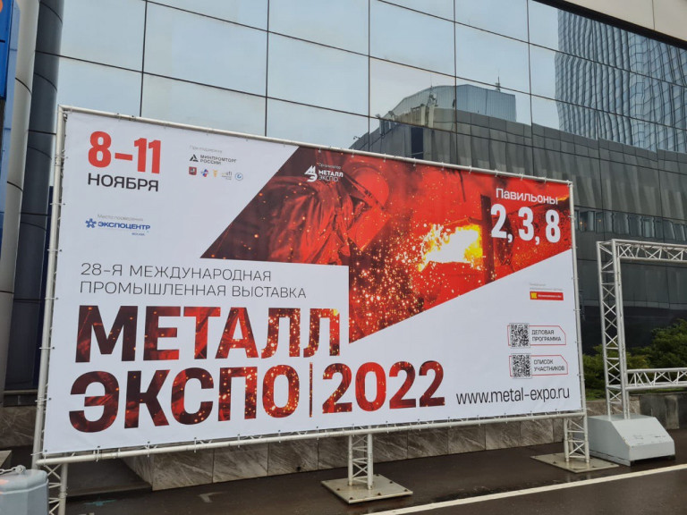 Николай Ханков посетил 28-ю Международную промышленную выставку «Металл-Экспо», которая прошла в ЦВК «Экспоцентр» на Красной Пресне.