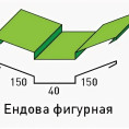 Ендова фигурная Roof Protect