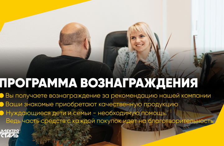 Акция для партнеров